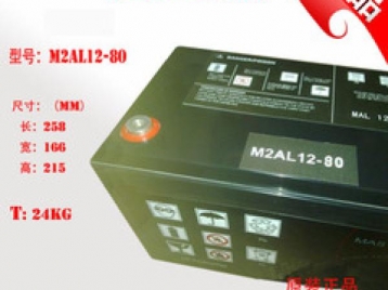 梅兰日兰蓄电池M2AL12-80(12V80AH)